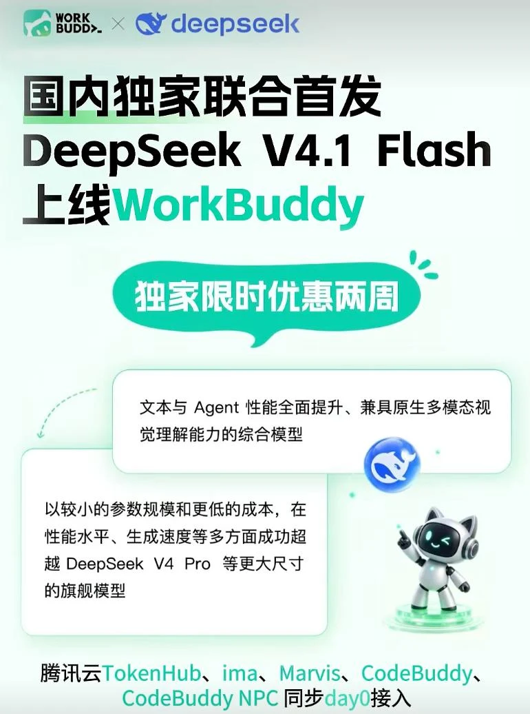 DeepSeek 开放透明的科研生态